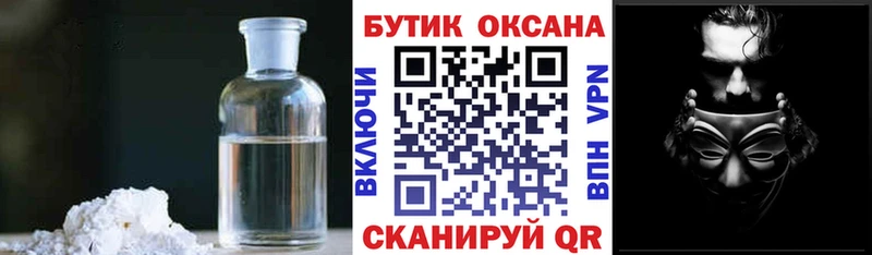 Бутират вода  KRAKEN tor  Поворино  закладка 