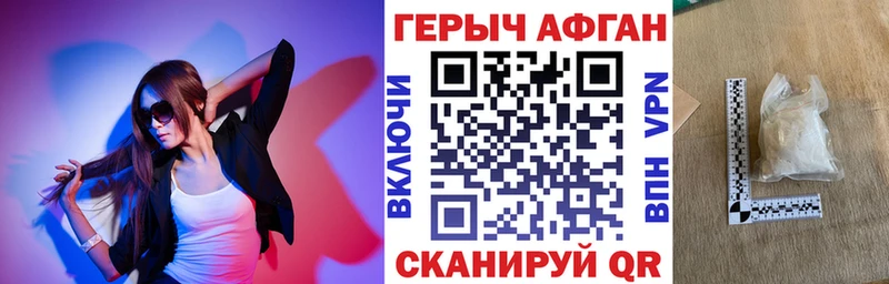 купить закладку  kraken ссылки  Героин VHQ  Поворино 