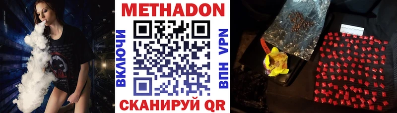 Метадон VHQ  Поворино 